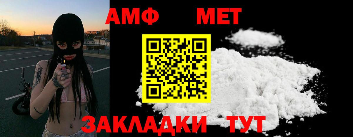 Amphetamine Premium Полевской