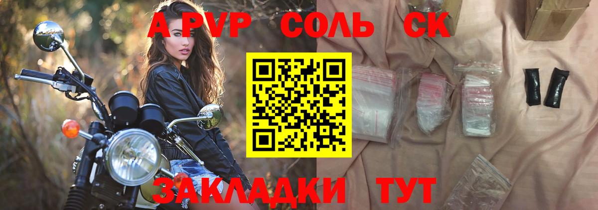 Alpha-PVP крисы CK Полевской