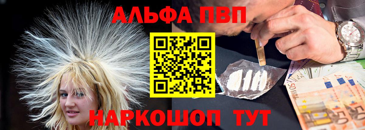 Alpha PVP  Alpha-PVP Соль  Полевской  А ПВП Соль  Вход с VPN  Alfa_PVP VHQ 