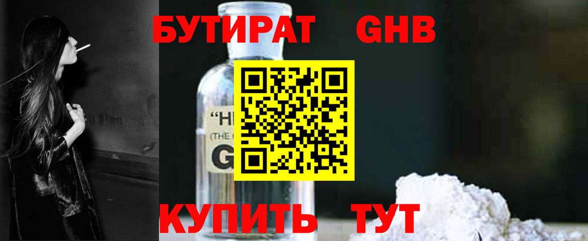 БУТИРАТ оксана  Вход с VPN  Полевской 