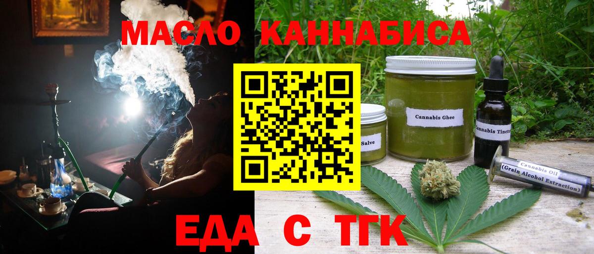 Полевской  Cannafood конопля  Вход с VPN 
