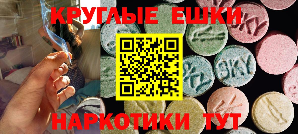 Экстази 300 mg  Вход с VPN    tor  Полевской  наркошоп 