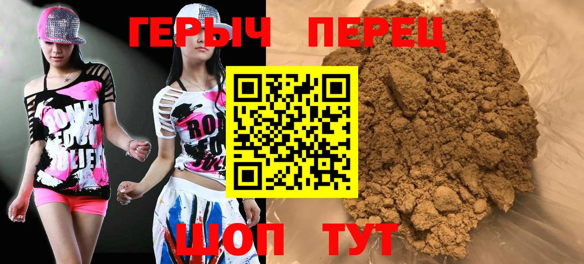 ГЕРОИН  ГЕРОИН гречка  Вход с VPN  Полевской 