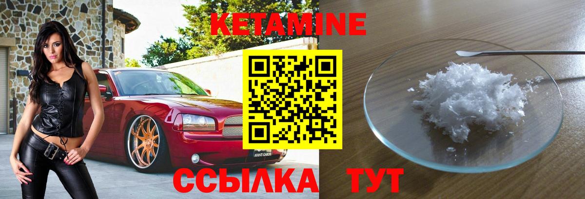 Кетамин VHQ  Вход с VPN  Полевской 