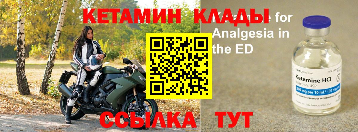 Кетамин ketamine Полевской