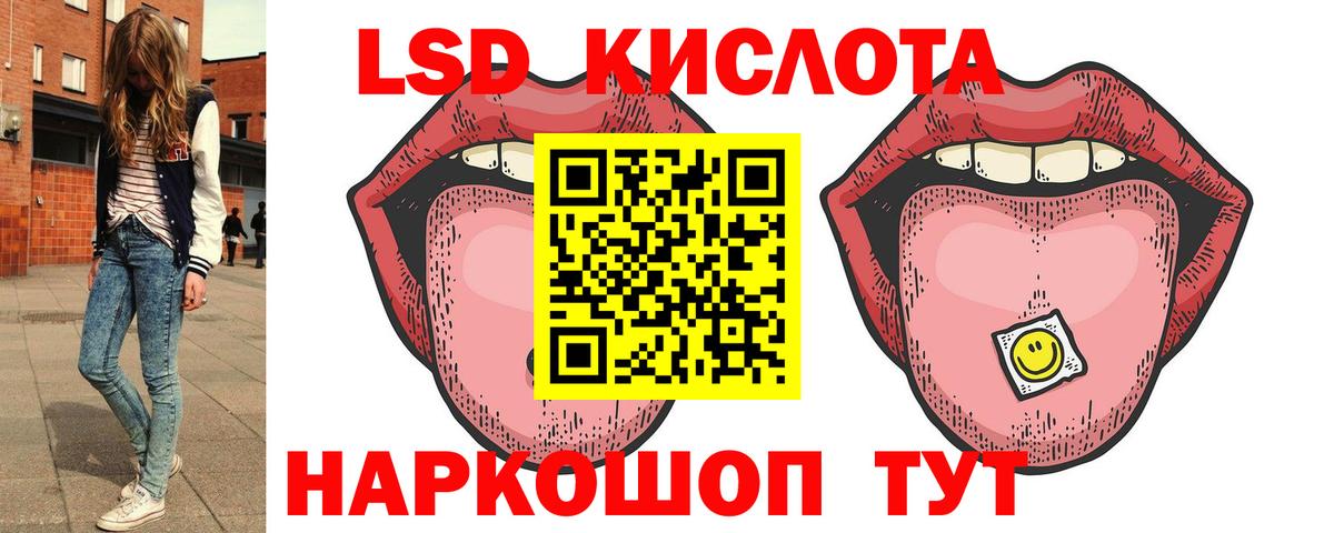 LSD-25 экстази ecstasy Полевской
