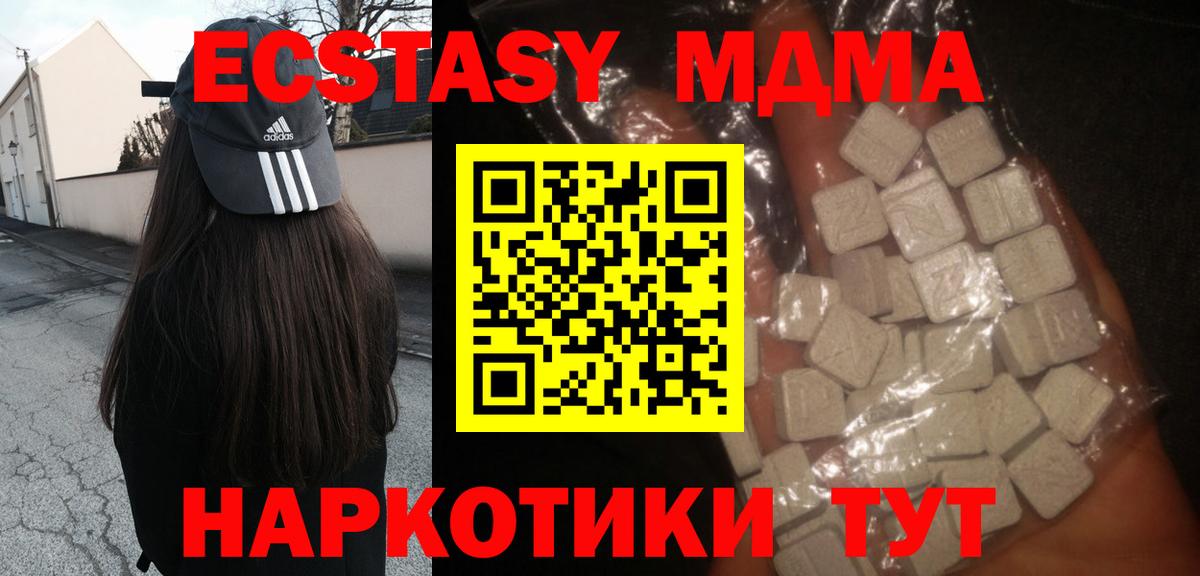 MDMA молли  МДМА Molly  Полевской  Вход с VPN 