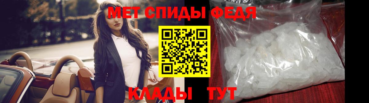 Метамфетамин пудра Полевской