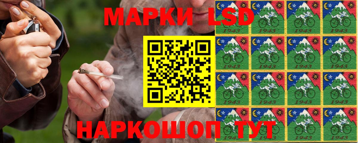 Наркотические марки 1500мкг Полевской
