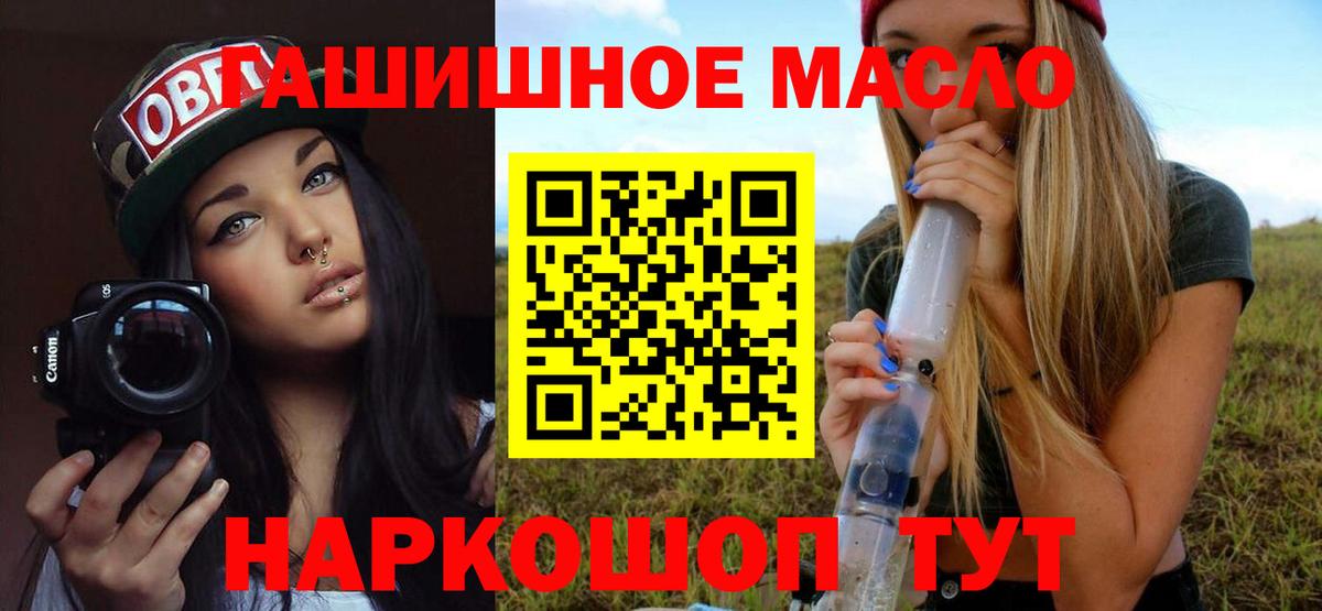 ТГК THC oil Полевской