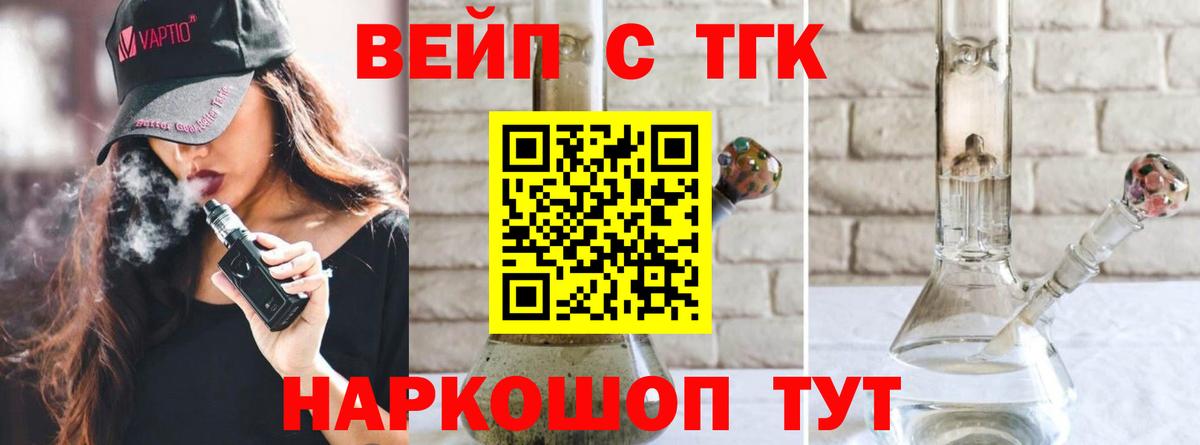 ТГК Wax  ТГК вейп  Вход с VPN  Полевской 